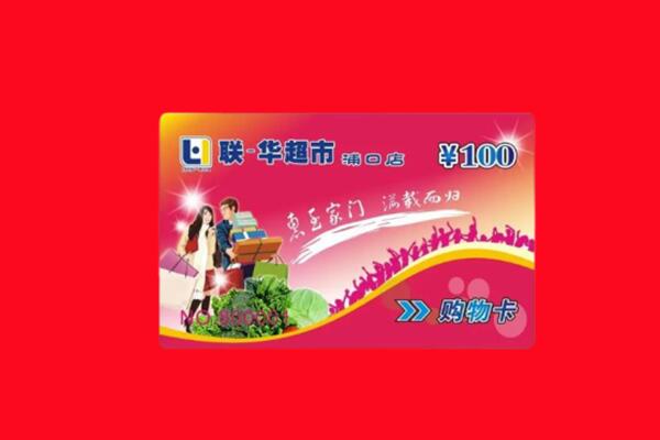 洛扎县回收购物卡